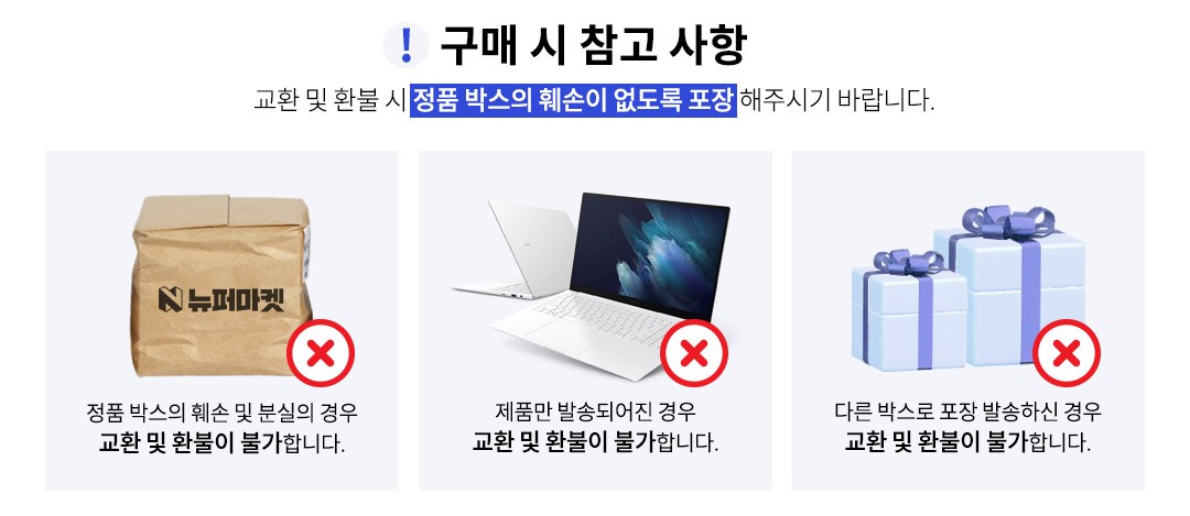 구매시 참고사항