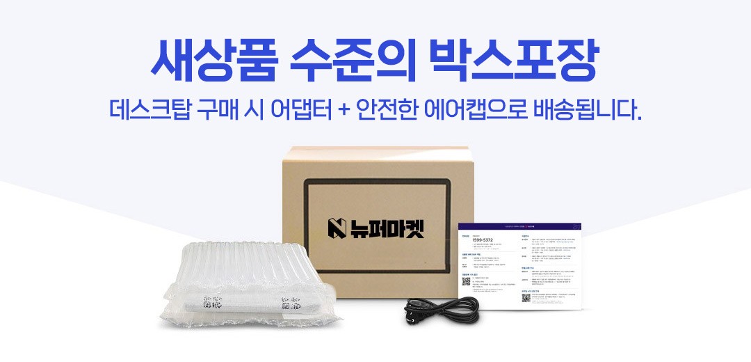박스포장안내_데스크탑