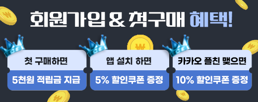 회원가입 배너2
